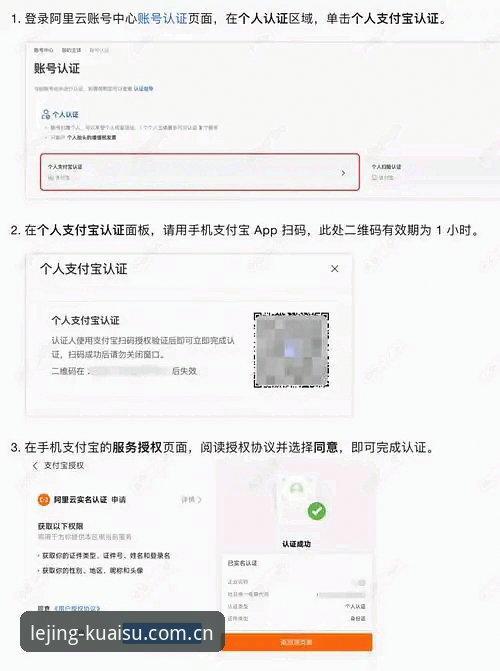 乐竞体育平台电脑客户端下载安装实用指南：安全登录与最新地址获取全攻略